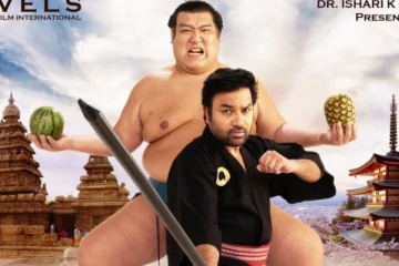 சுமோ படம் 3 நாட்களில் செய்துள்ள வசூல்.. எவ்வளவு தெரியுமா, இதோ பாருங்க