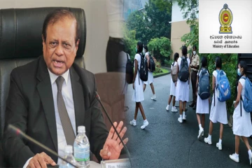 இலங்கையின் கல்வி முறையில் ஏற்படப்போகும் மாற்றம்! கல்வி அமைச்சு வெளியிட்ட தகவல்