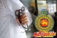 மருத்துவர்கள் சங்கக் கூட்டணி அரசாங்கத்துக்கு விடுத்துள்ள எச்சரிக்கை