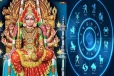 ஆடி மாத ராசிபலன்: மேஷம் முதல் மீனம் வரை... யாருக்கு எப்படி இருக்கும்?
