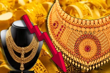 தங்க நகை வாங்கவுள்ளோருக்கு முக்கிய அறிவிப்பு