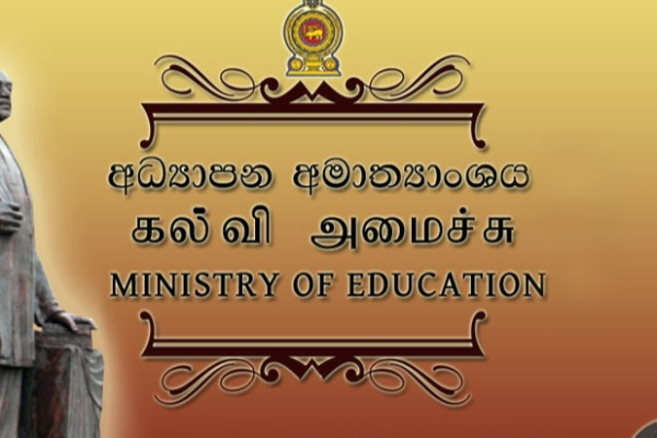 அரசாங்க பாடசாலைகள் மூடப்பட மாட்டாது! கல்வி அமைச்சு உறுதி | Government Decided To Develop Schools