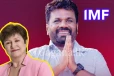 අනුරගේ නායකත්වය යටතේ ශ්‍රී ලංකාවේ අනාගතය IMF එකෙන් විශේෂ නිවේදනයක්.