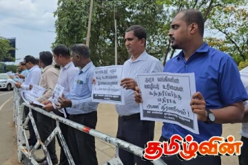 மட்டக்களப்பில் அரசவங்கி ஊழியர்களின் ஒன்றிணைந்த தொழிற்சங்கம் ஆர்ப்பாட்டம்