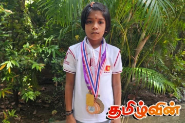 உலகக் கிண்ண சதுரங்க போட்டியில் யாழ். சிறுமி: பெற்றோர் முன்வைத்துள்ள கோரிக்கை!