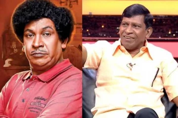 பண்ணைவீடு, பங்களா!! வாயைப்பிளக்க வைக்கும் வைகைப்புயலின் சொத்து மதிப்பு..