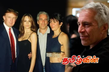 ஜெஃப்ரி எப்ஸ்டீன் மரணம் தொடர்பில் பிரேத பரிசோதனை அறிக்கையில் வெளியான தகவலால் சர்ச்சை