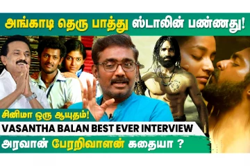 அங்காடி தெரு படம் பார்த்து ஸ்டாலின் செய்த விஷயம்: இயக்குனர் வசந்தபாலன் பேட்டி