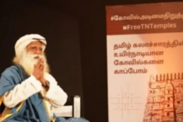 கோவிலை பாதுகாக்க ஒரு மிஸ்டுகால் கொடுத்தால் போதும் : ஆலோசனை கூறும் சத்குரு