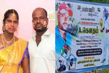 கைக்குழந்தையுடன் கணவனை தேடிச்சென்ற இளம்பெண் - கண்ணீர் அஞ்சலி போஸ்டரை பார்த்து கதறல்