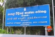 කාසල් රෝහලේ පළමු දෙබිඩි දරු උපතක්