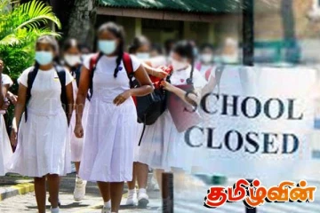 நூற்றுக்கணக்கான பாடசாலைகள் மூடப்படும் அபாயம்:வெளியான தகவல்