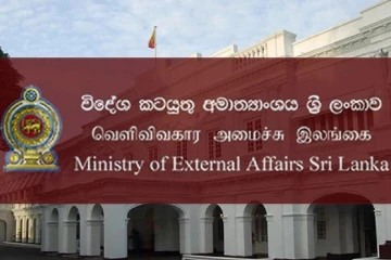 සෞදි අරාබියේදී මරණ දඬුවම හිමි වූ ලාංකිකයා වෙනුවෙන් රටම බලා සිටි පිළිතුර - විදේශ අමාත්‍යාංශ‍යෙන් නිවේදනයක්