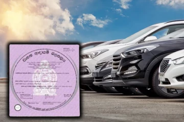 வாகன வருமான அனுமதிப்பத்திரம் தொடர்பில் வெளியான முக்கிய தகவல்