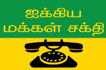 மருந்துகளின் விலை அதிகரிப்புக்கு ஐக்கிய மக்கள் சக்தி கண்டனம்