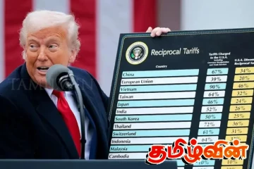 அமெரிக்க வரி குறைப்பிற்கு மகிழ்ச்சி வெளியிட்ட எதிர்க்கட்சி உறுப்பினர்