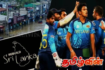 இலங்கை கிரிக்கெட் நிறுவனத்தின் தீர்மானம்! 300 மில்லியன் ரூபா நன்கொடை..