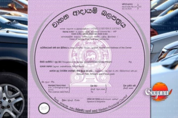 ආදායම් බලපත්‍ර නැති වාහනවලට මෙන්න සුබ ආරංචියක්