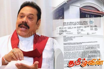 மகிந்தவின் விஜேராம இல்ல நீர் விநியோக துண்டிப்பு தொடர்பில் வெளியான தகவல்