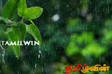 இன்றைய நாளுக்கான வானிலை முன்னறிவிப்பு