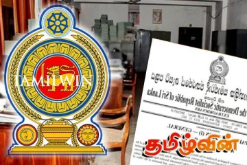 நீடிக்கப்பட்ட தடை தொடர்பில் நிதியமைச்சு வெளியிட்டுள்ள அறிவிப்பு