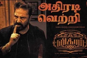 விக்ரம் உலகம் முழுவதும் வசூல் வேட்டை, கிங் என நிரூபித்த கமல்ஹாசன்