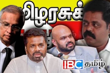 அவசரமாக ஜனாதிபதியை சந்திக்கும் தமிழரசு கட்சி