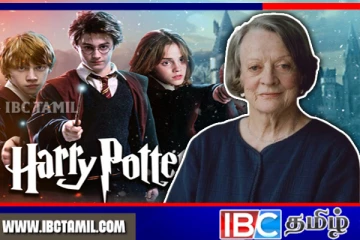 ஹாரி பாட்டர் படங்களில் நடித்த பிரபல நடிகை காலமானார்