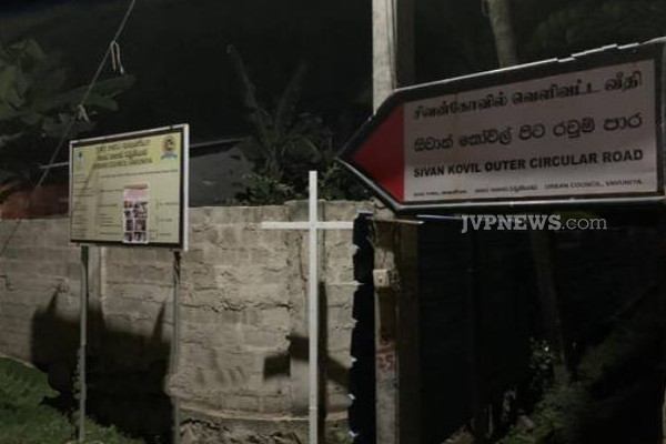 வவுனியாவில் உள்ள வீதிகளில் ஒட்டப்பட்டுள்ள பரபரப்பு சுவரொட்டிகள்! | Vavuniya Are Covered With Sensational Posters