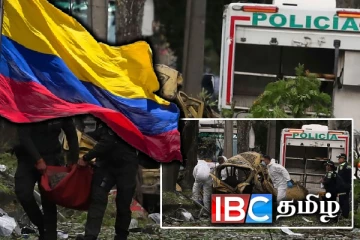 கொலம்பியாவில் அதிகரிக்கும் வன்முறை : சுட்டு வீழ்த்தப்பட்ட உலங்கு வானூர்தி - 17 பேர் பலி