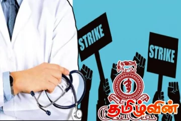 திட்டமிட்டபடி நாடு தழுவிய பணிப்புறக்கணிப்பு - அரச மருத்துவ அதிகாரிகள் சங்கம்