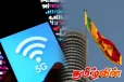 5G அலைக்கற்றை ஏலத்திற்கான இறுதி ஒதுக்கீட்டு அறிவித்தலை வெளியிட்ட அரசாங்கம்