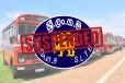 எரிபொருள் மோசடி : இலங்கை போக்குவரத்து சபையின் 7 உயர் அதிகாரிகள் பணி இடைநீக்கம்