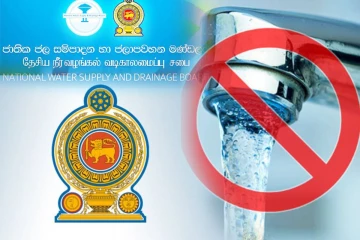 பல பகுதிகளுக்கு சுழற்சிமுறையில் நீர்வெட்டு