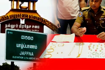 யாழ். மாவட்ட செயலகத்திற்கு அருகில் பெண்களின் கைப்பையுடன் நடமாடியவருக்கு நேர்ந்த நிலை