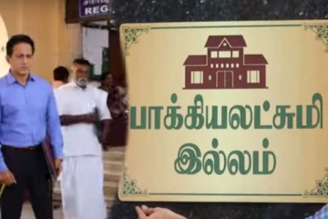 பாக்கியலட்சுமி இல்லமாக மாறிய கோபியின் வீடு... அதிரடி காட்டிய பாக்கியா