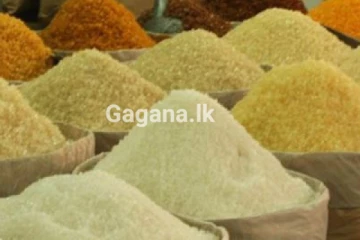 අත්‍යාවශ්‍ය ආහාර ද්‍රව්‍ය කිහිපයක මිල පිළිබඳ විශේෂ නිවේදනයක්..!