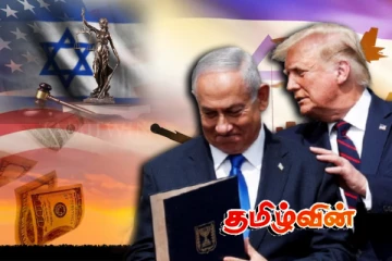 நெதன்யாகு மீதான வழக்கு.. ட்ரம்பால் ஏற்பட்ட திடீர் திருப்பம்!