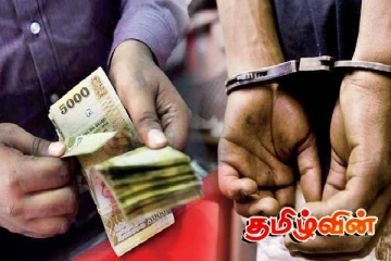 உள்நாட்டு இறைவரித் திணைக்களத்தின் பிரதி ஆணையாளர் கைது