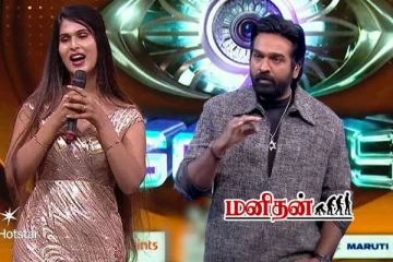 சூடுபிடிக்க சமயத்தில் வெளியேறும் பிரபலம்.. கோடிகளில் பரிசுத்தொகை- டைட்டில் வின்னருக்கு எவ்வளவு?