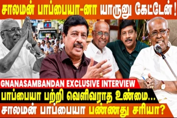 WhatsApp -அ பாத்துட்டு வந்து இப்போ பட்டிமன்றதுல பேசுறாங்க...- Gnanasambandan