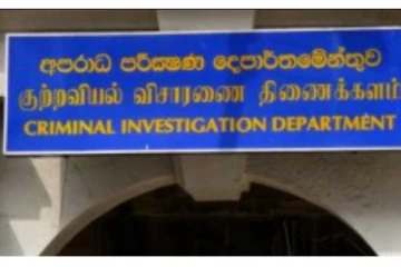 CIDයට නව අධ්‍යක්ෂවරයෙක්