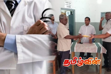 யாழ். தொல்புரம் வைத்தியசாலையின் மருத்துவரை இடம் மாற்ற வேண்டாம் என கோரிக்கை!