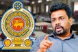දැනෙන්නම?. රාජ්ය සේවකයින් හැමෝම බලාගෙන හිටිය දෙය.. ළඟදිම වෙන්නයි යන්නේ.. ජනපති අනුර කියයි..