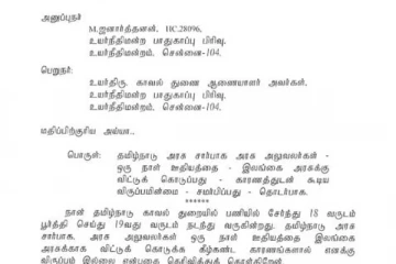 இலங்கைக்கு உதவ நான் விரும்பவில்லை - உயர்நீதிமன்றத்திற்கு காவலர் கடிதம்