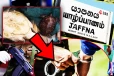 யாழில் கடலாமையை வைத்திருந்தவர் கைது