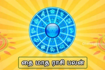 மே மாத ராசிப்பலன்.. இந்த மூன்று ராசிக்கு நடக்கபோகும் அதிர்ஷ்டம் ஆபத்துகள் என்ன?