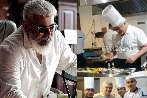 முழு Chefஆக மாறியுள்ள நடிகர் அஜித்தின் இந்த வீடியோவை பார்த்துள்ளீர்களா?- இதுவரை பார்க்காத ஒன்று | Actor Ajith Cooking Unseen Video