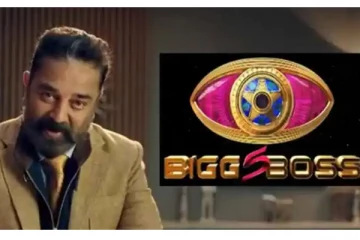 பிக்பாஸ் சீசன் 5 தமிழ் - நேயர்களுடனான உரையாடல்