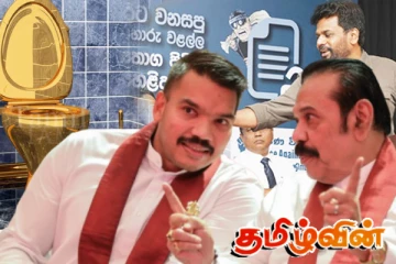 ராஜபக்சர்களின் தங்க கழிப்பறைகள்! அநுரவின் கருத்துக்களை சாடும் மொட்டுத்தரப்பு